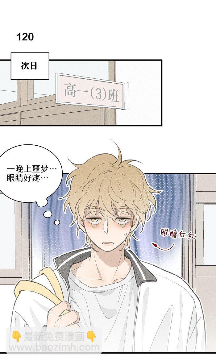 50 以后别哭了。-第52话