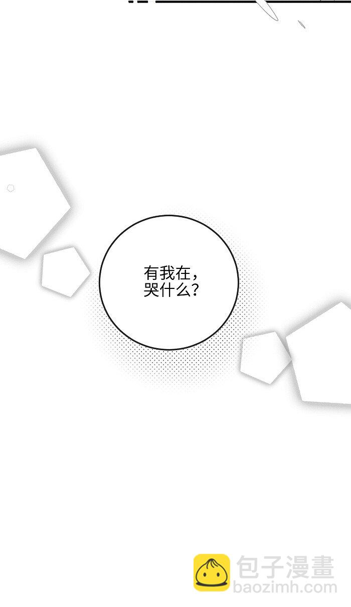 50 以后别哭了。-第52话