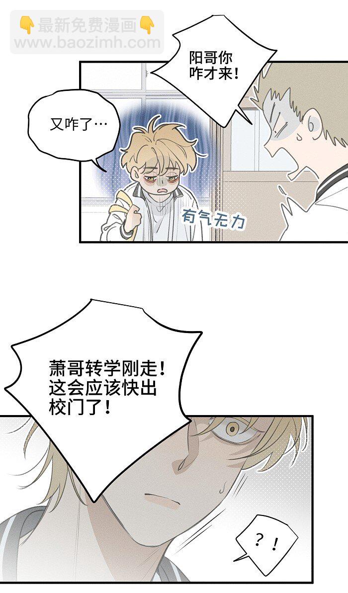 50 以后别哭了。-第52话