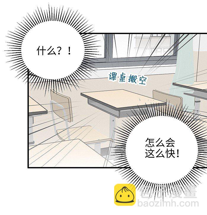 50 以后别哭了。-第52话