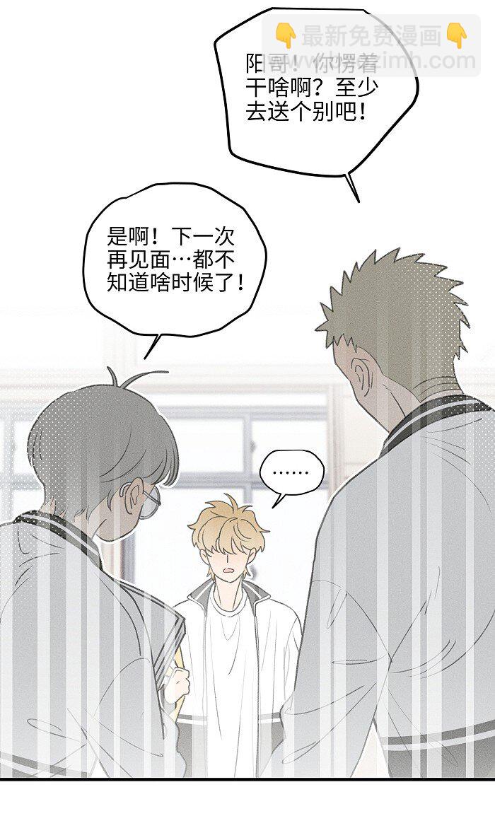 50 以后别哭了。-第52话