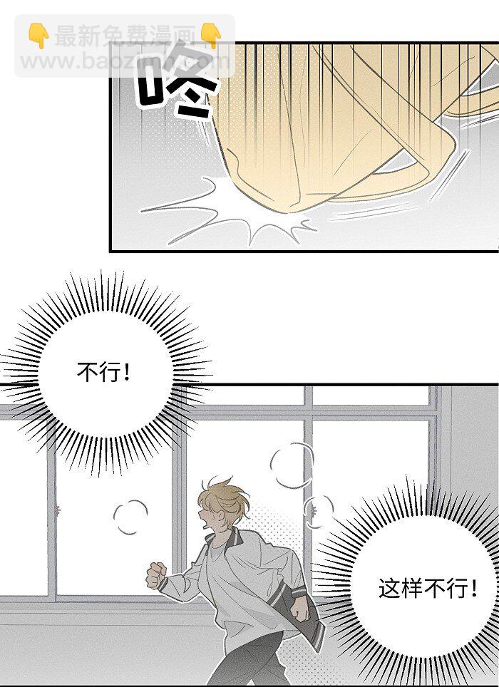 50 以后别哭了。-第52话