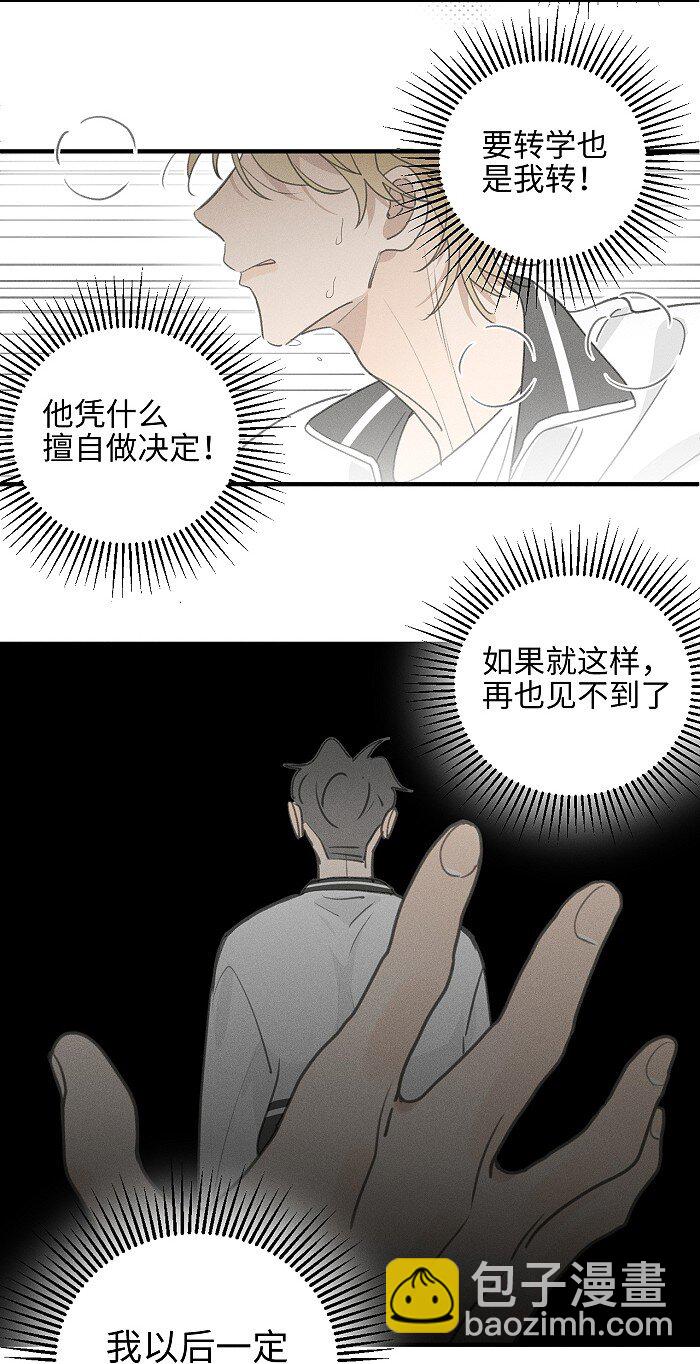 50 以后别哭了。-第52话