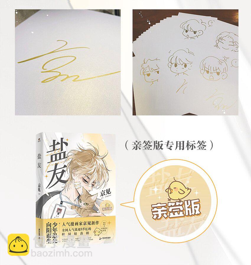 号外！ 单行本要来了！-第54话