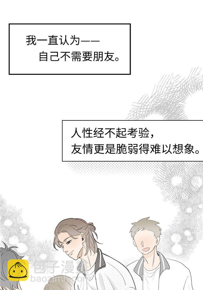 53 友情。-第56话