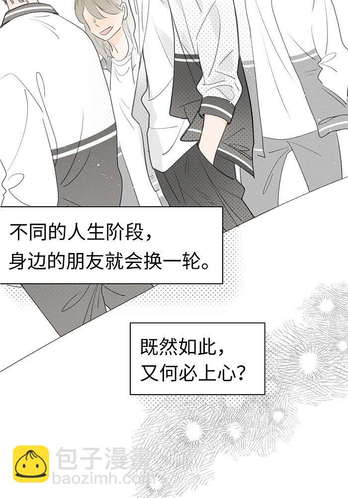 53 友情。-第56话