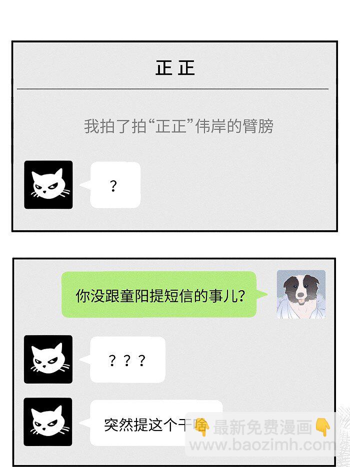 53 友情。-第56话