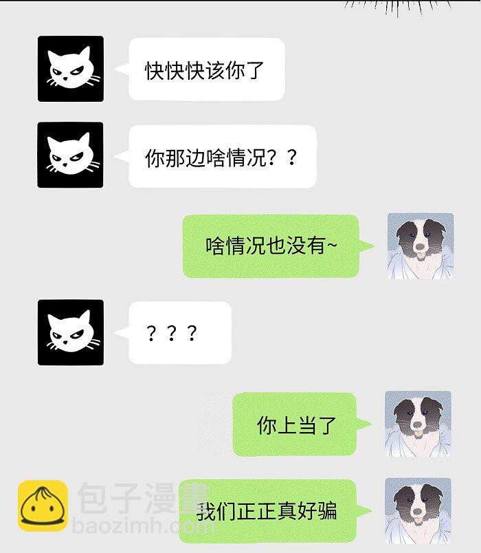 53 友情。-第56话