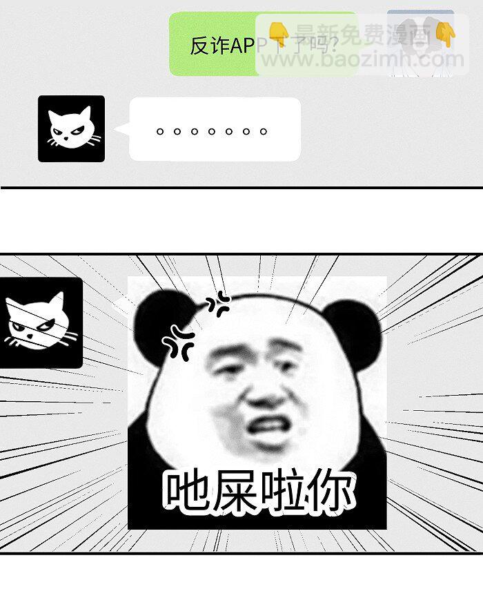 53 友情。-第56话