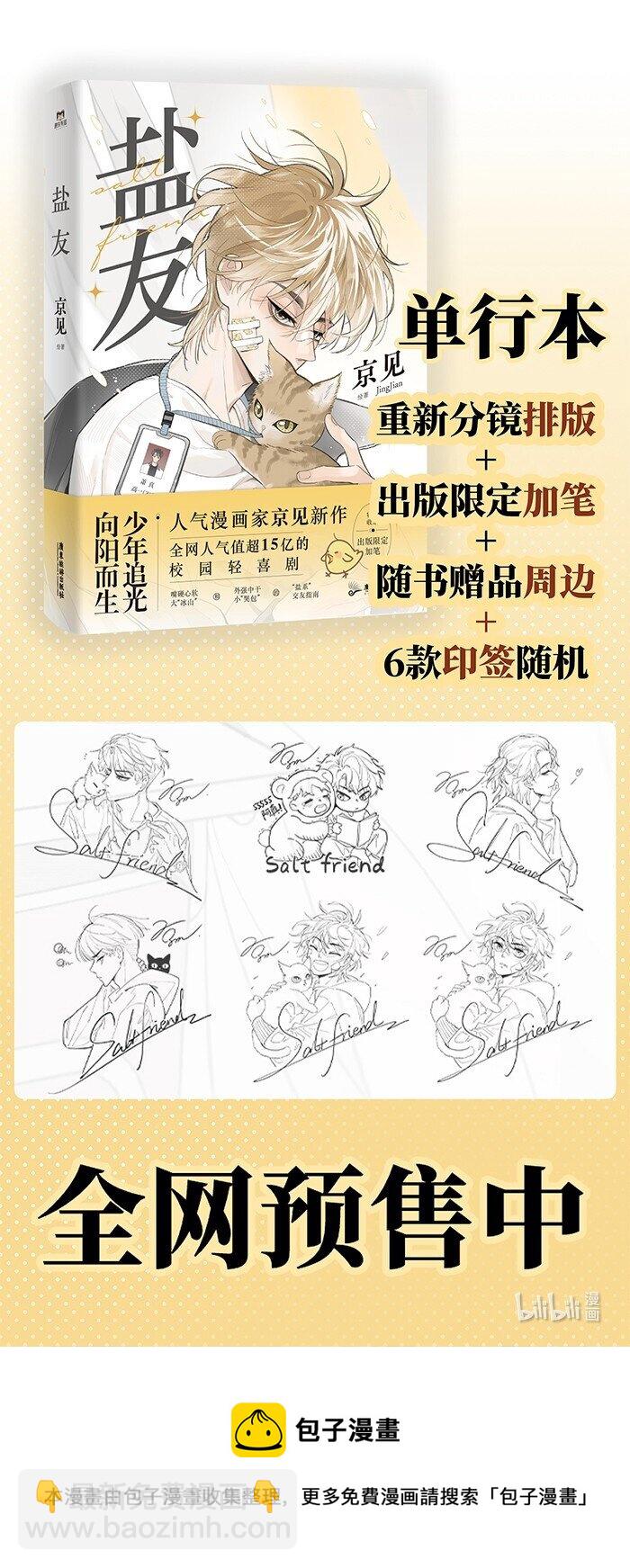 53 友情。-第56话