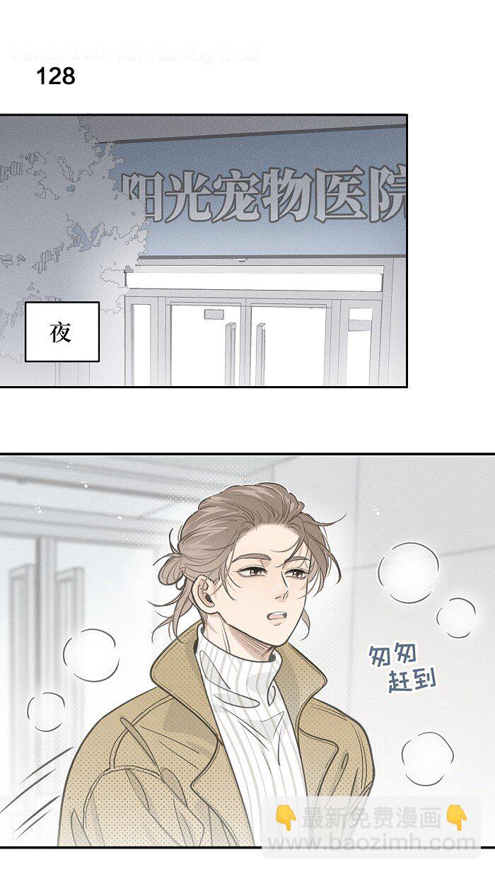 53 友情。-第56话