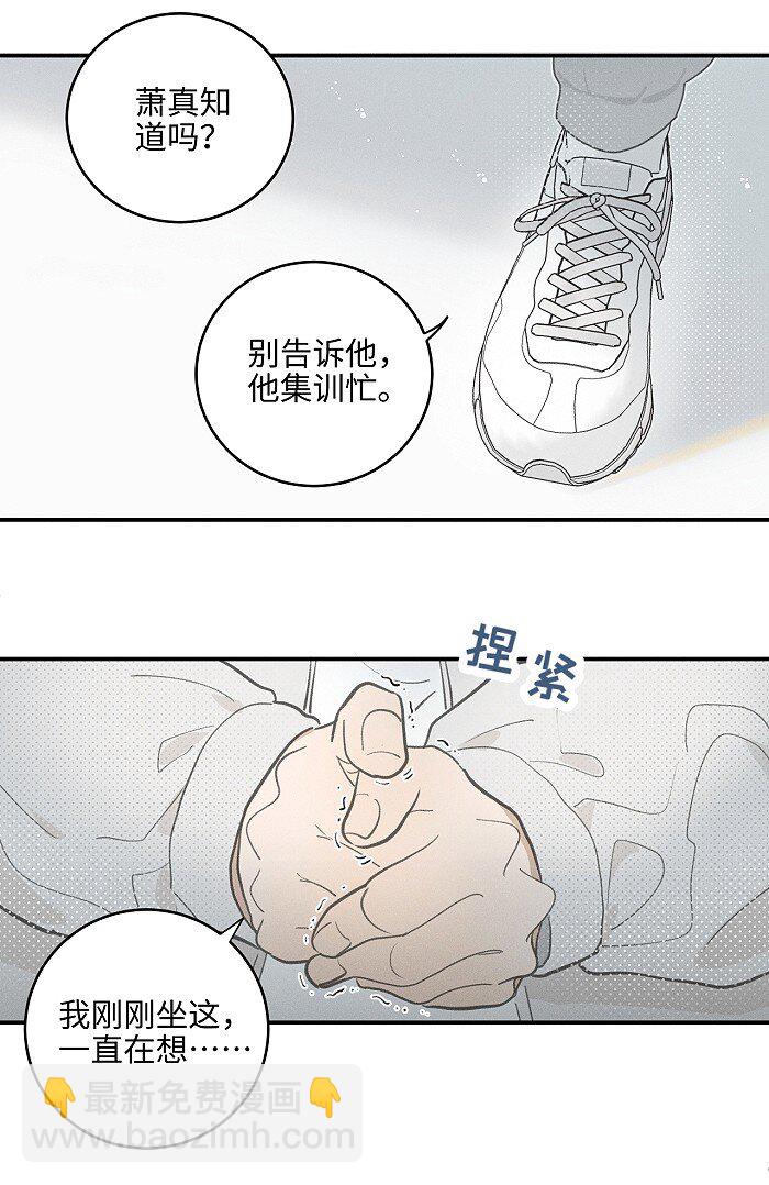 53 友情。-第56话