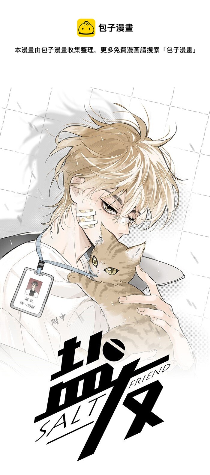 57 他的童年-第60话