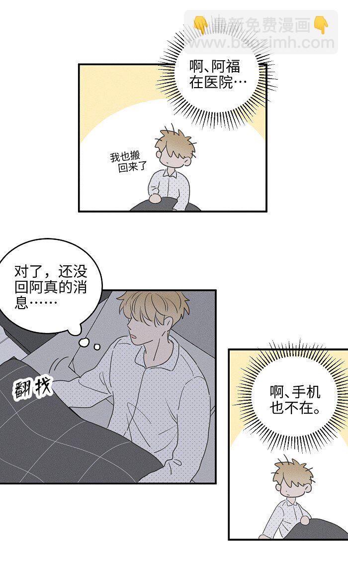 57 他的童年-第60话