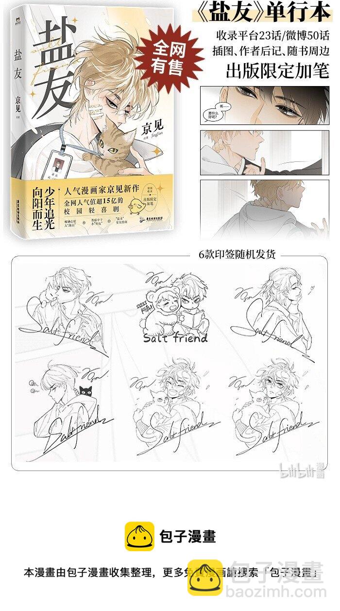 57 他的童年-第60话