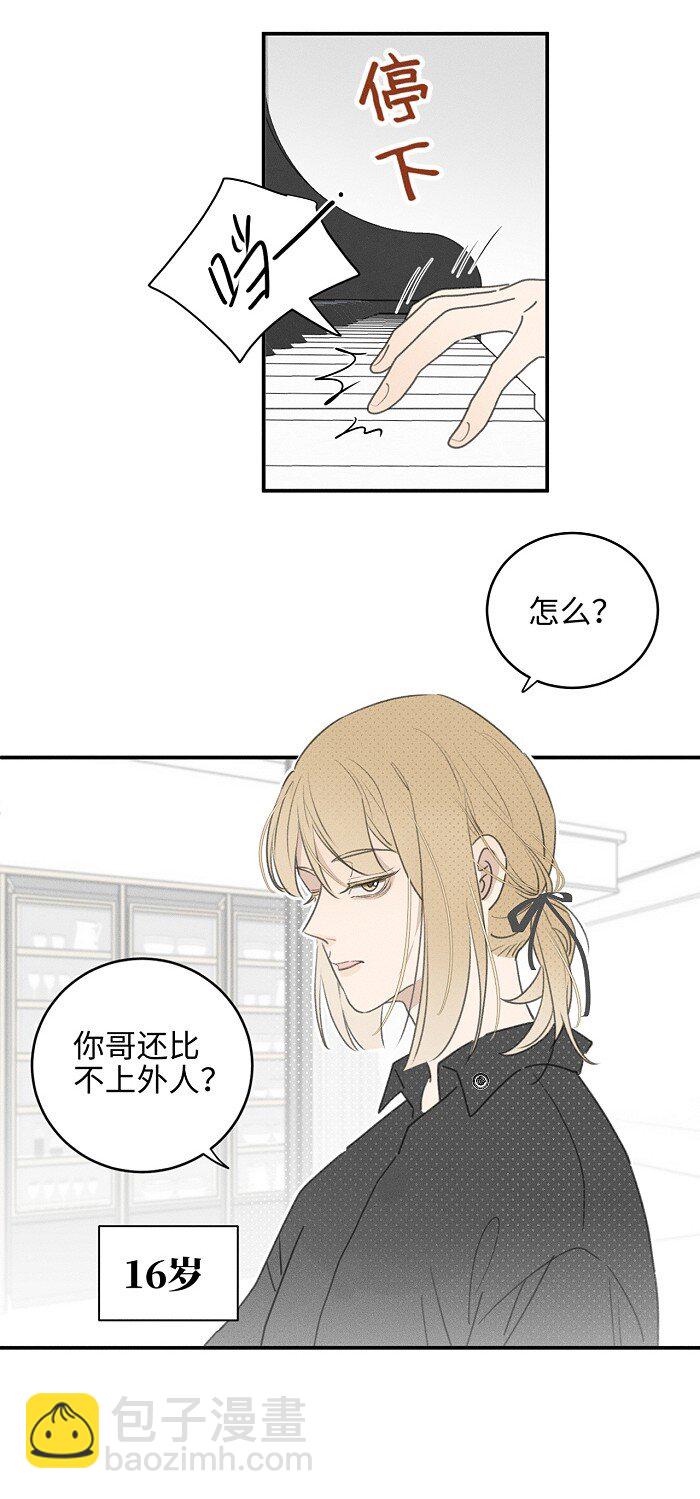 57 他的童年-第60话