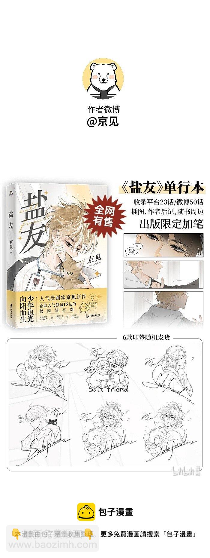 59 他的世界-第62话