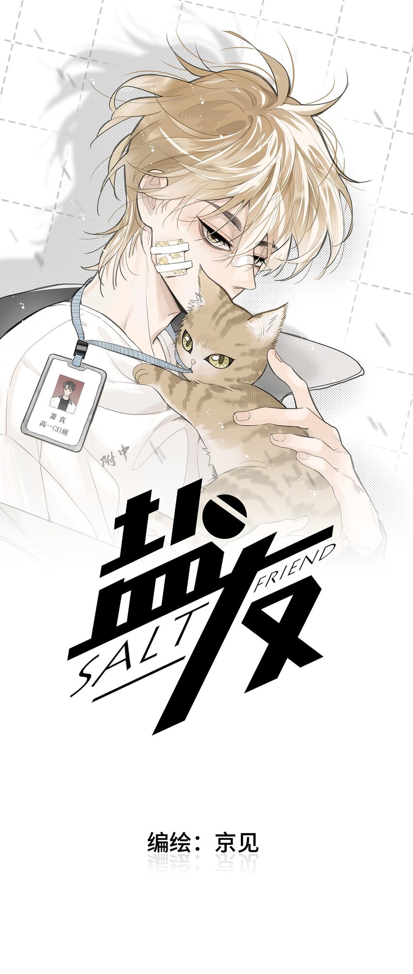 64 彼此的愿望-第68话