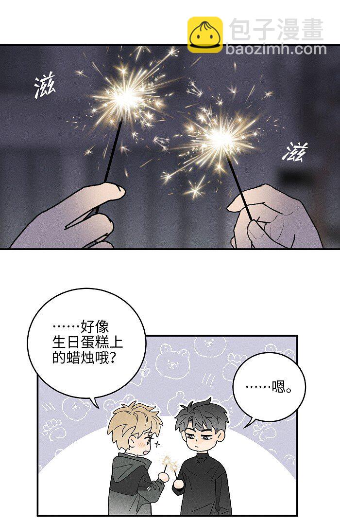 64 彼此的愿望-第68话