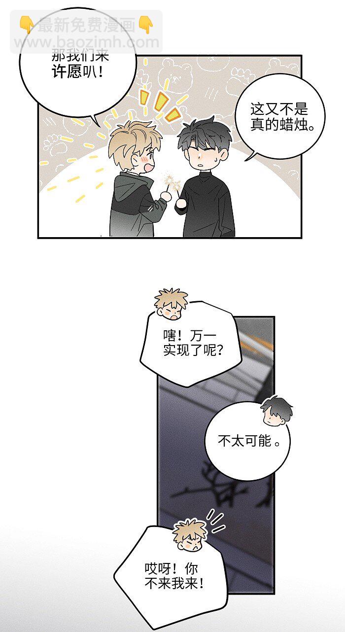 64 彼此的愿望-第68话