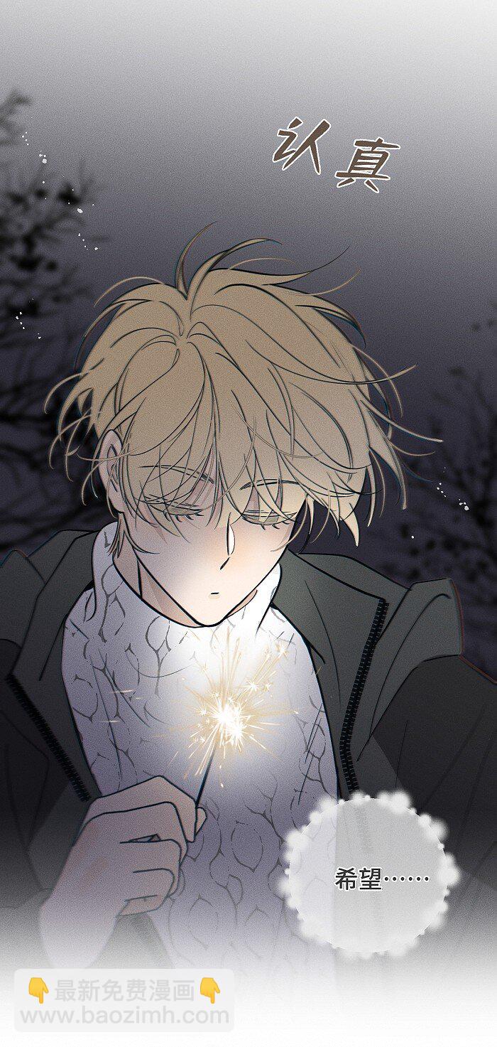 64 彼此的愿望-第68话