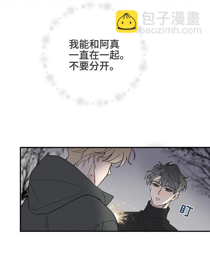 64 彼此的愿望-第68话