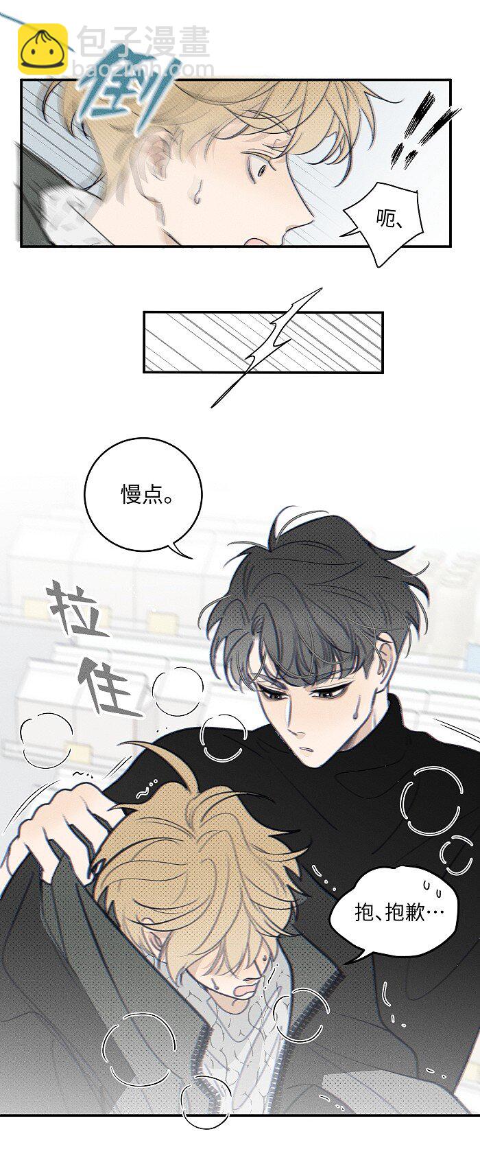 64 彼此的愿望-第68话