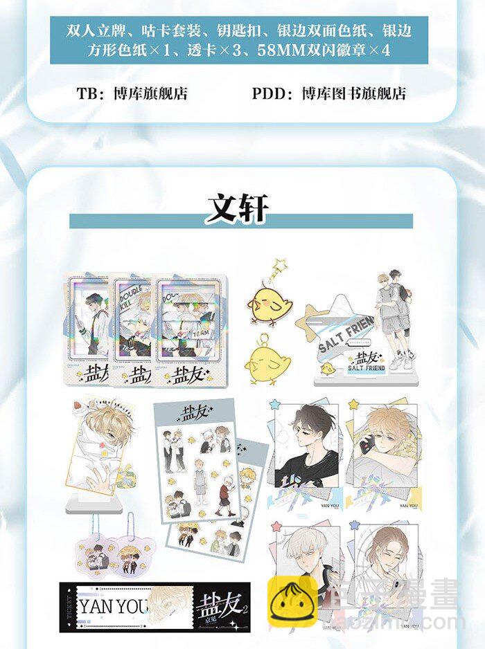 号外！ 单行本第二册来了！-第70话