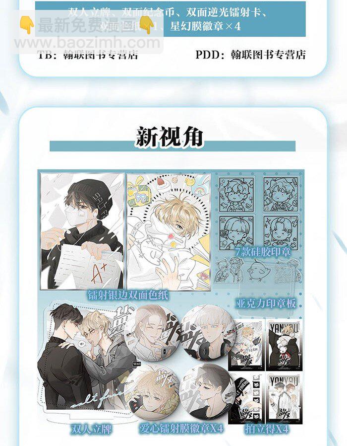 号外！ 单行本第二册来了！-第70话