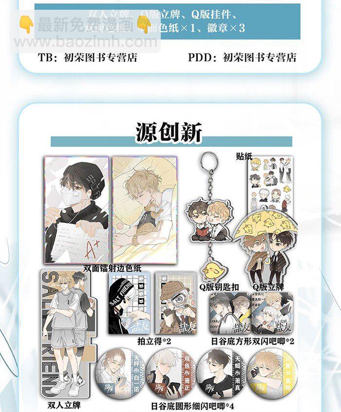 号外！ 单行本第二册来了！-第70话