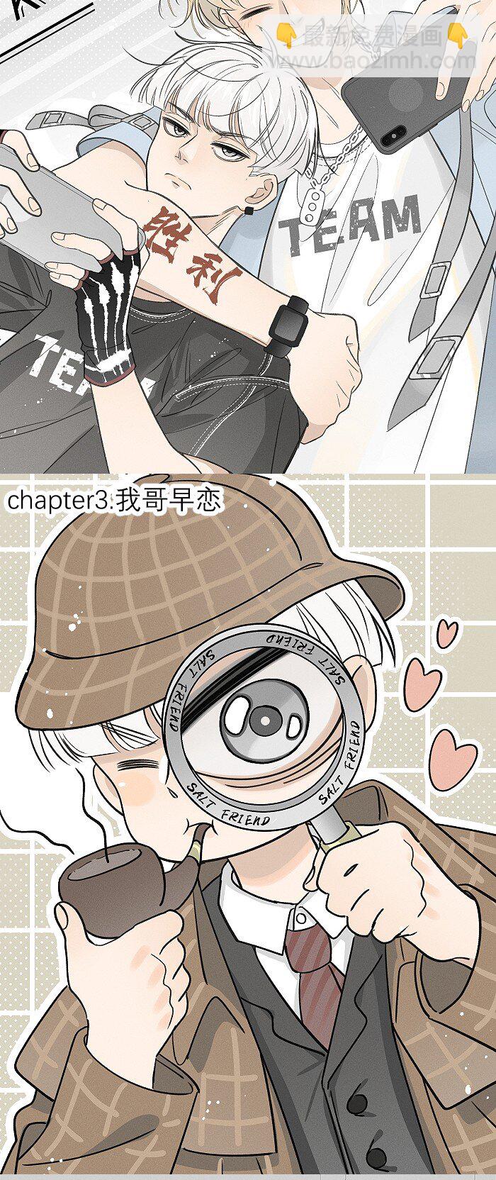 号外！ 单行本第二册来了！-第70话