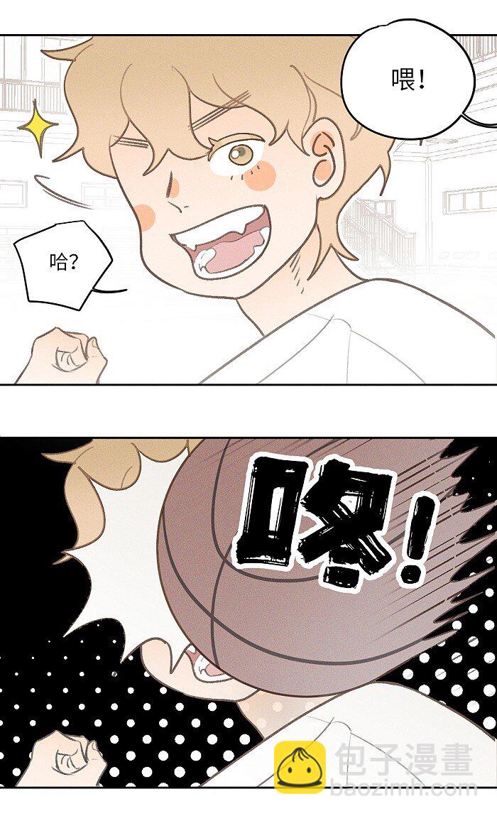 08 要不要一起打球-第8话