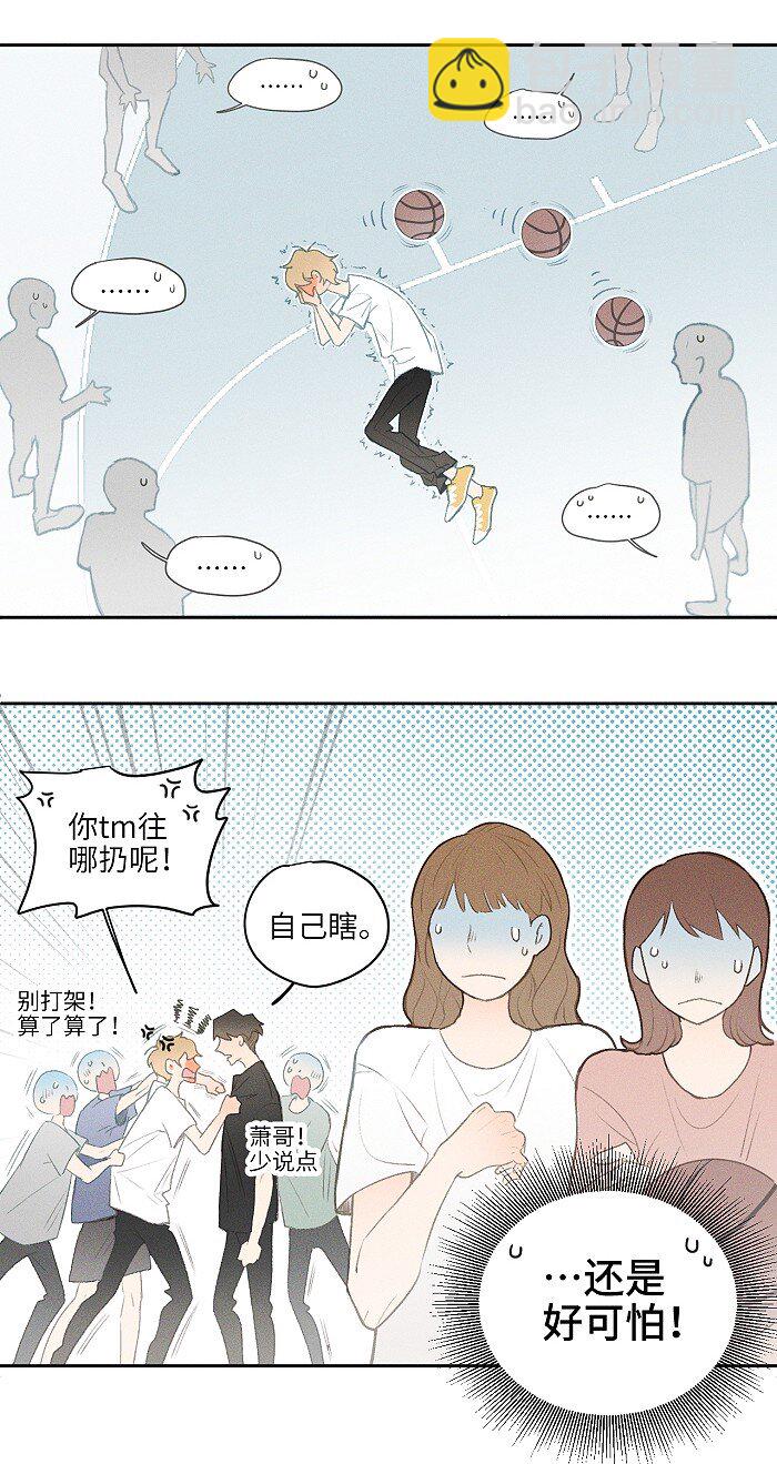 08 要不要一起打球-第8话