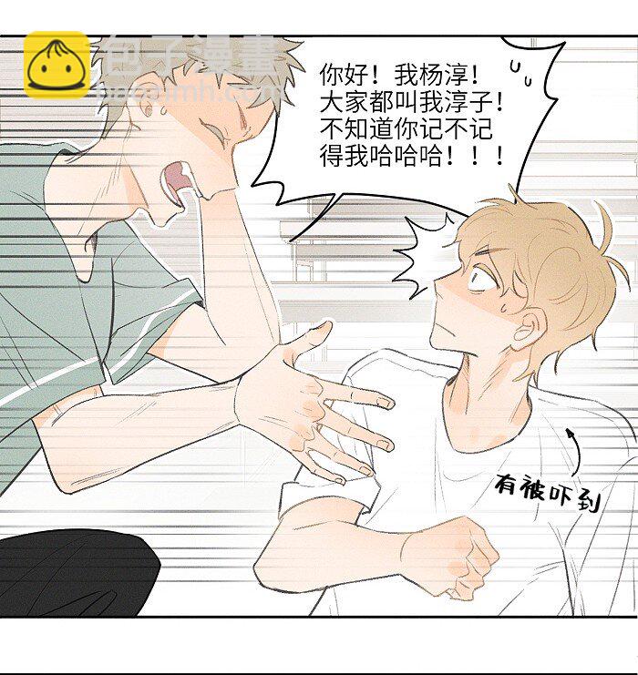 08 要不要一起打球-第8话