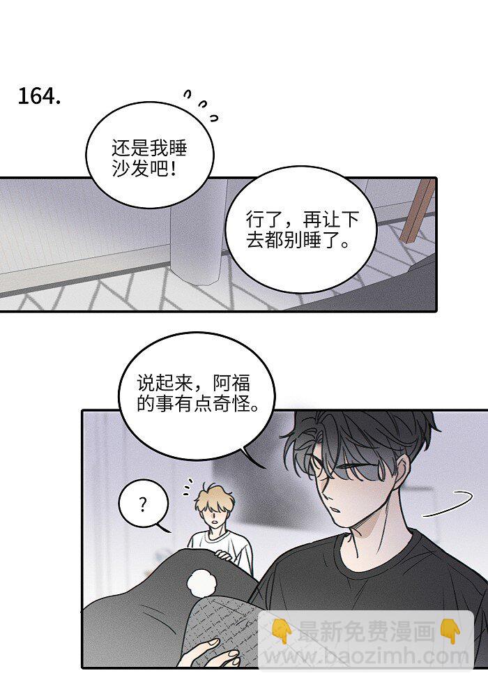 67 熟悉感-第72话