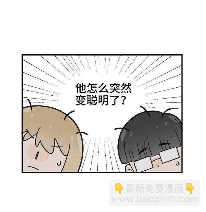 69 我答应-第74话