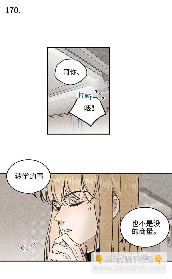 69 我答应-第74话