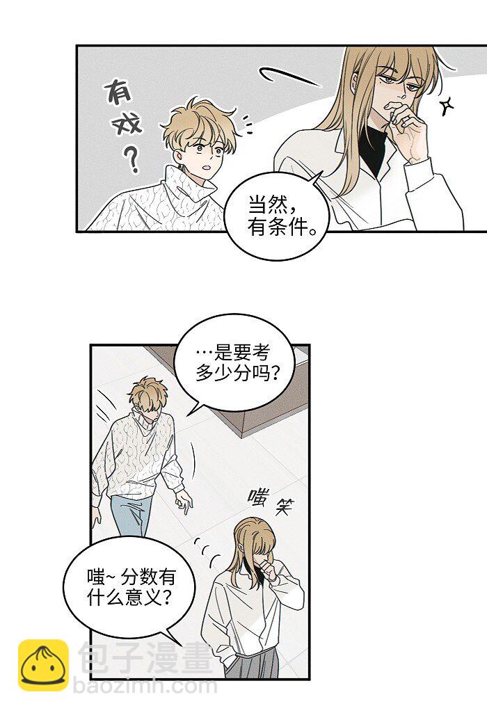 69 我答应-第74话