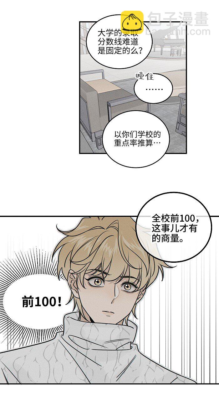 69 我答应-第74话