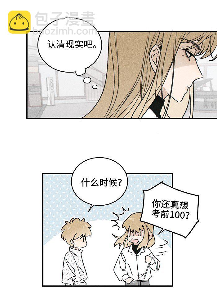 69 我答应-第74话