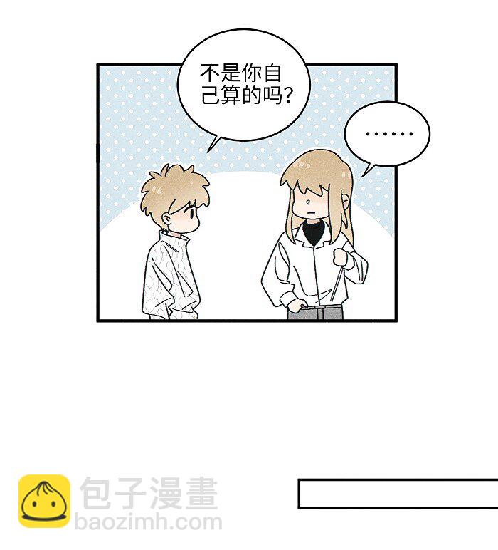 69 我答应-第74话