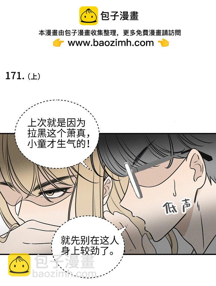 69 我答应-第74话