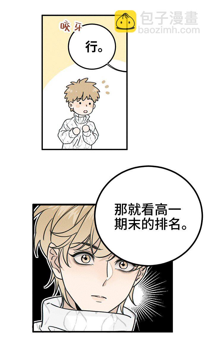 69 我答应-第74话