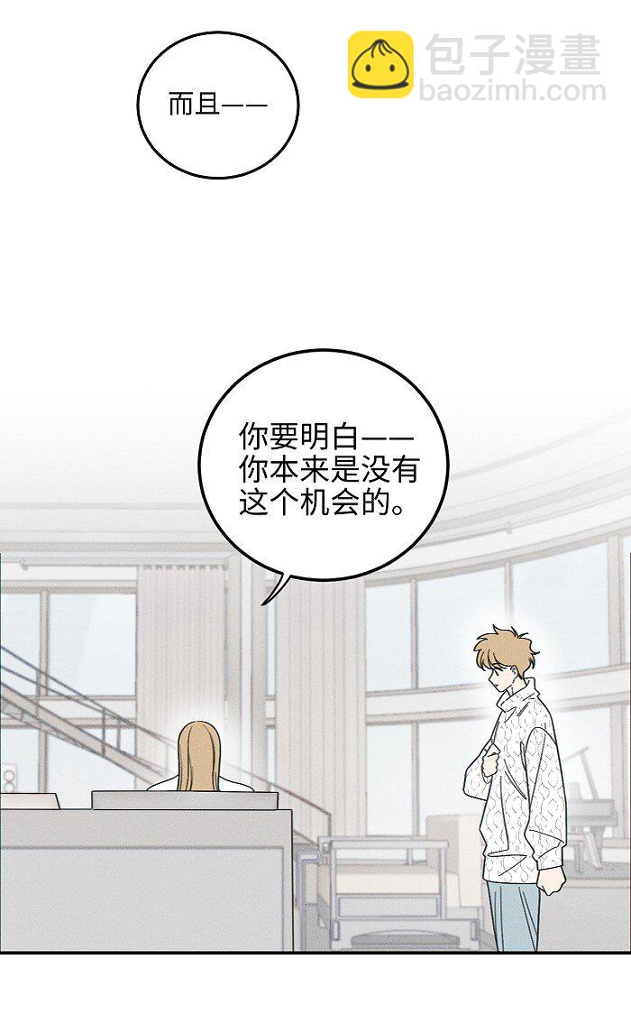 69 我答应-第74话