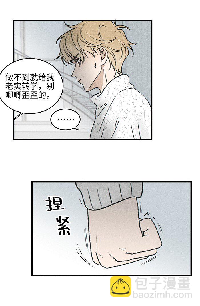 69 我答应-第74话