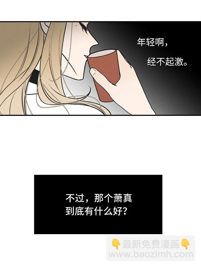 69 我答应-第74话