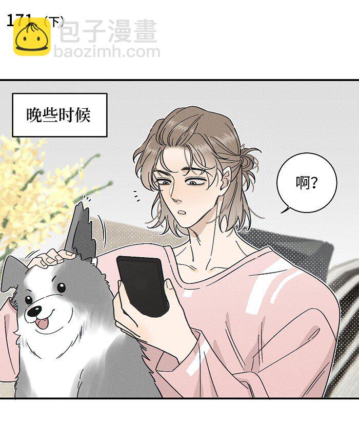 69 我答应-第74话