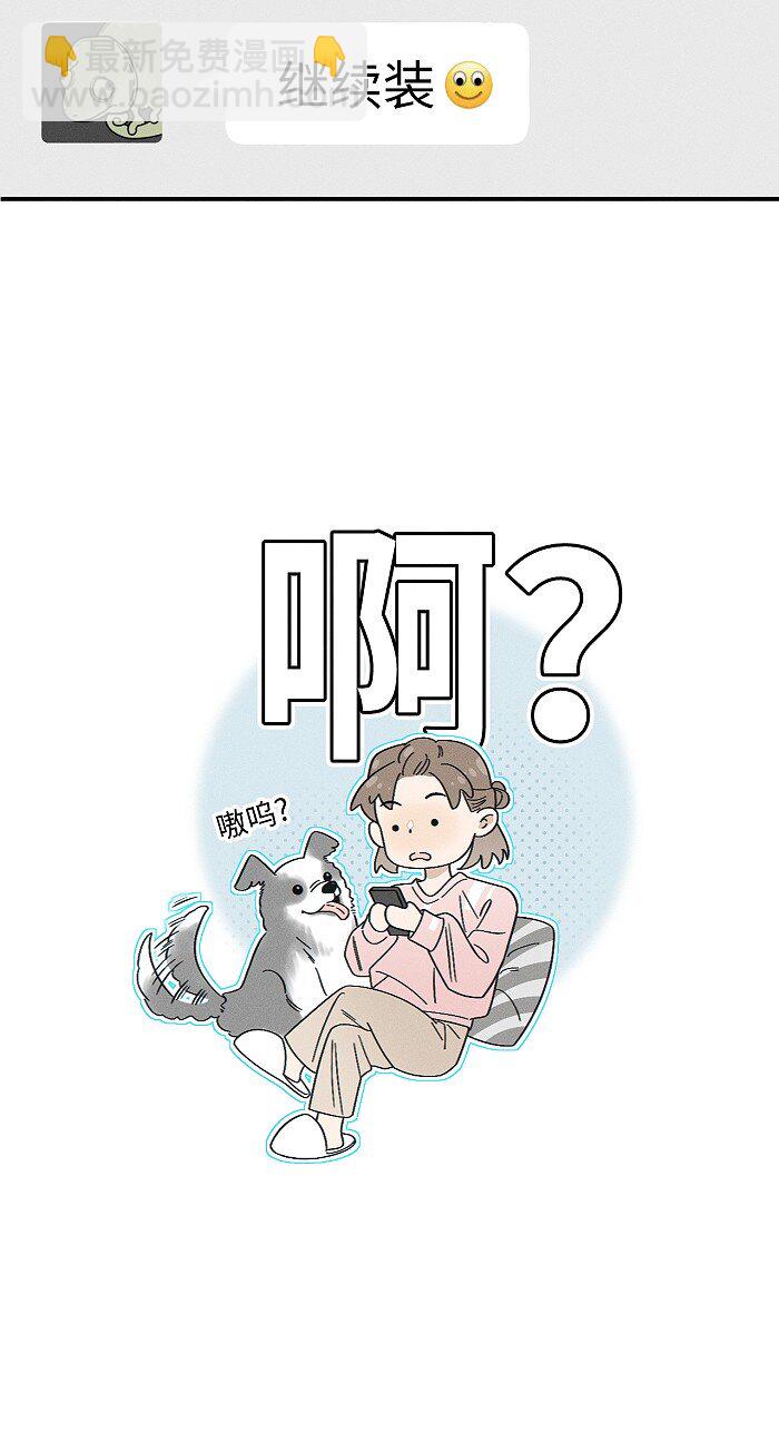 69 我答应-第74话