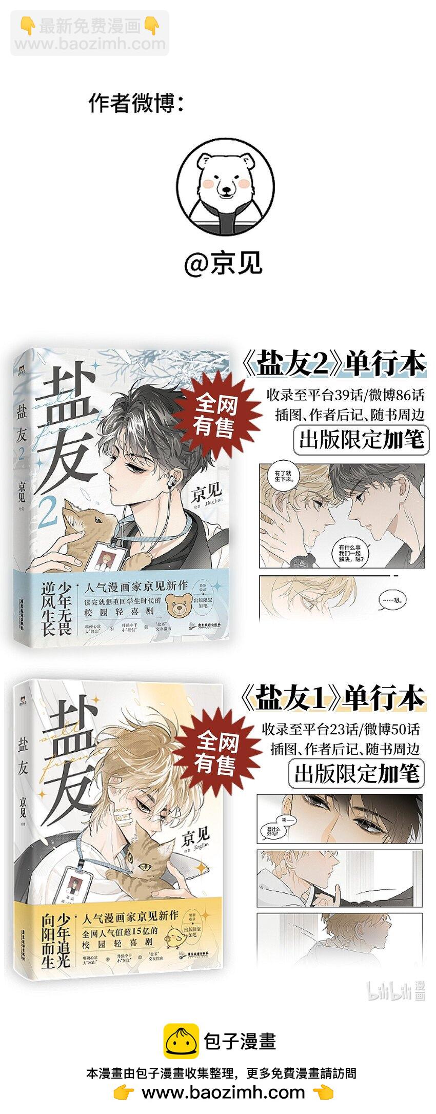 69 我答应-第74话