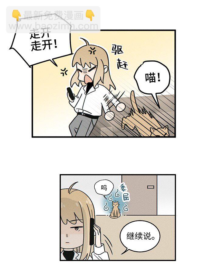 69 我答应-第74话